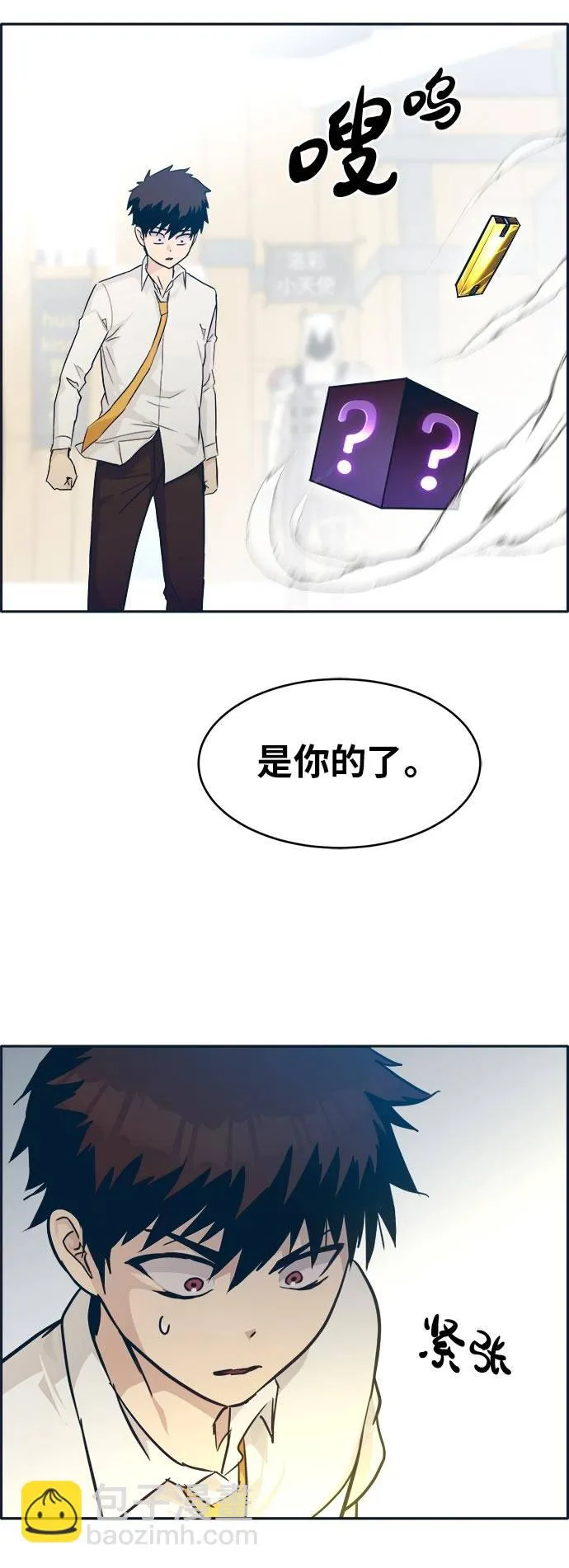 [第49话] 最终的胜者 第71页