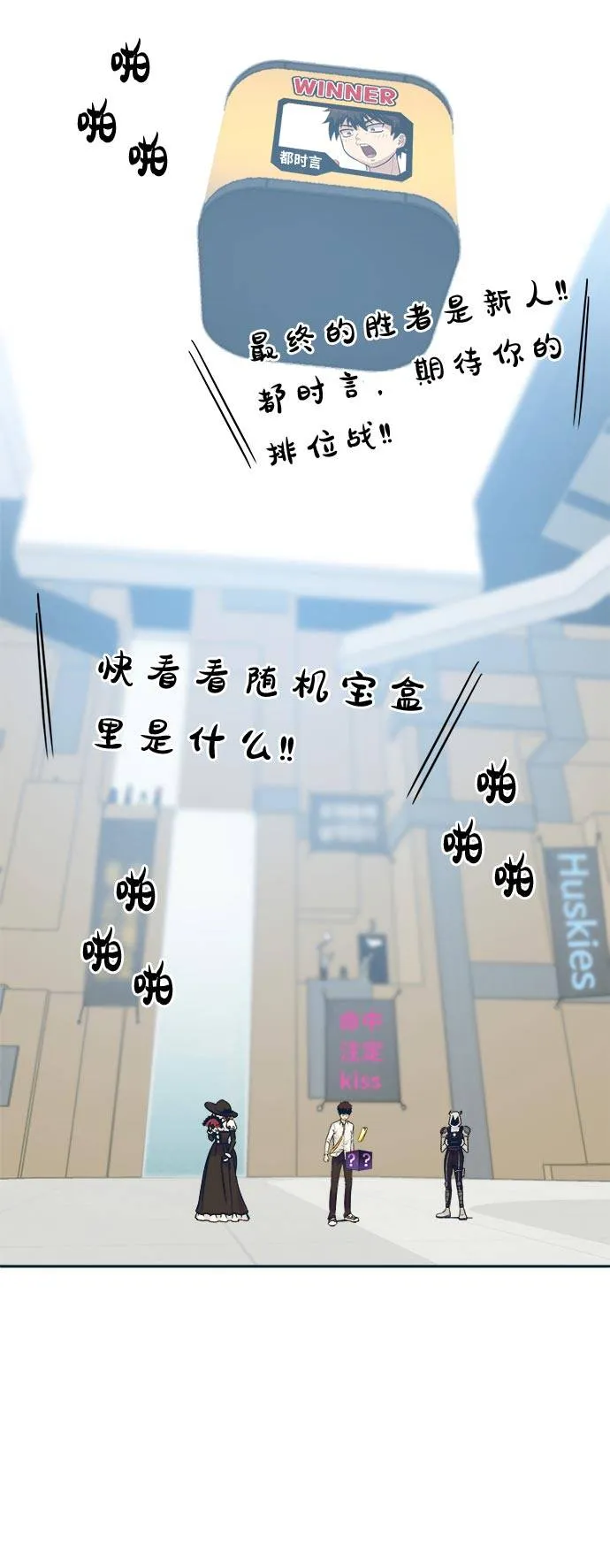 [第49话] 最终的胜者 第75页