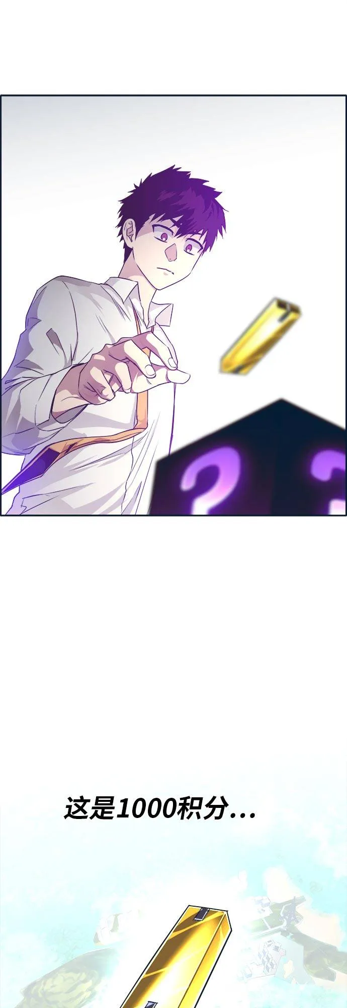 [第49话] 最终的胜者 第76页