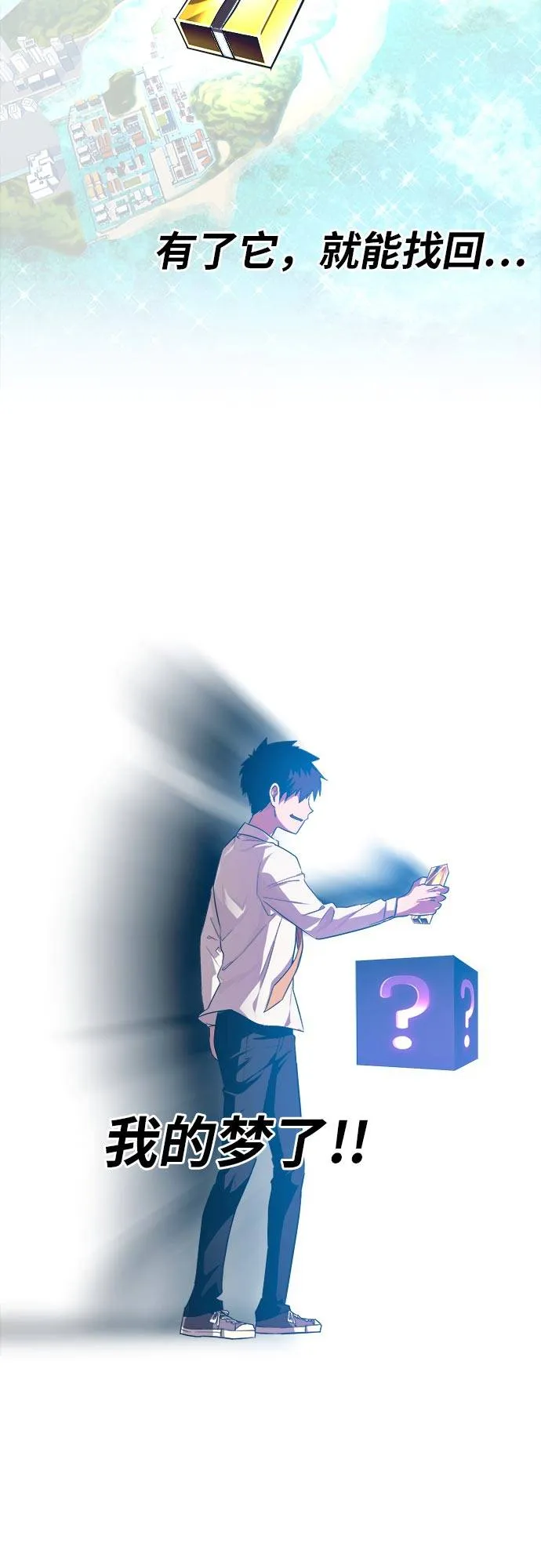 [第49话] 最终的胜者 第77页