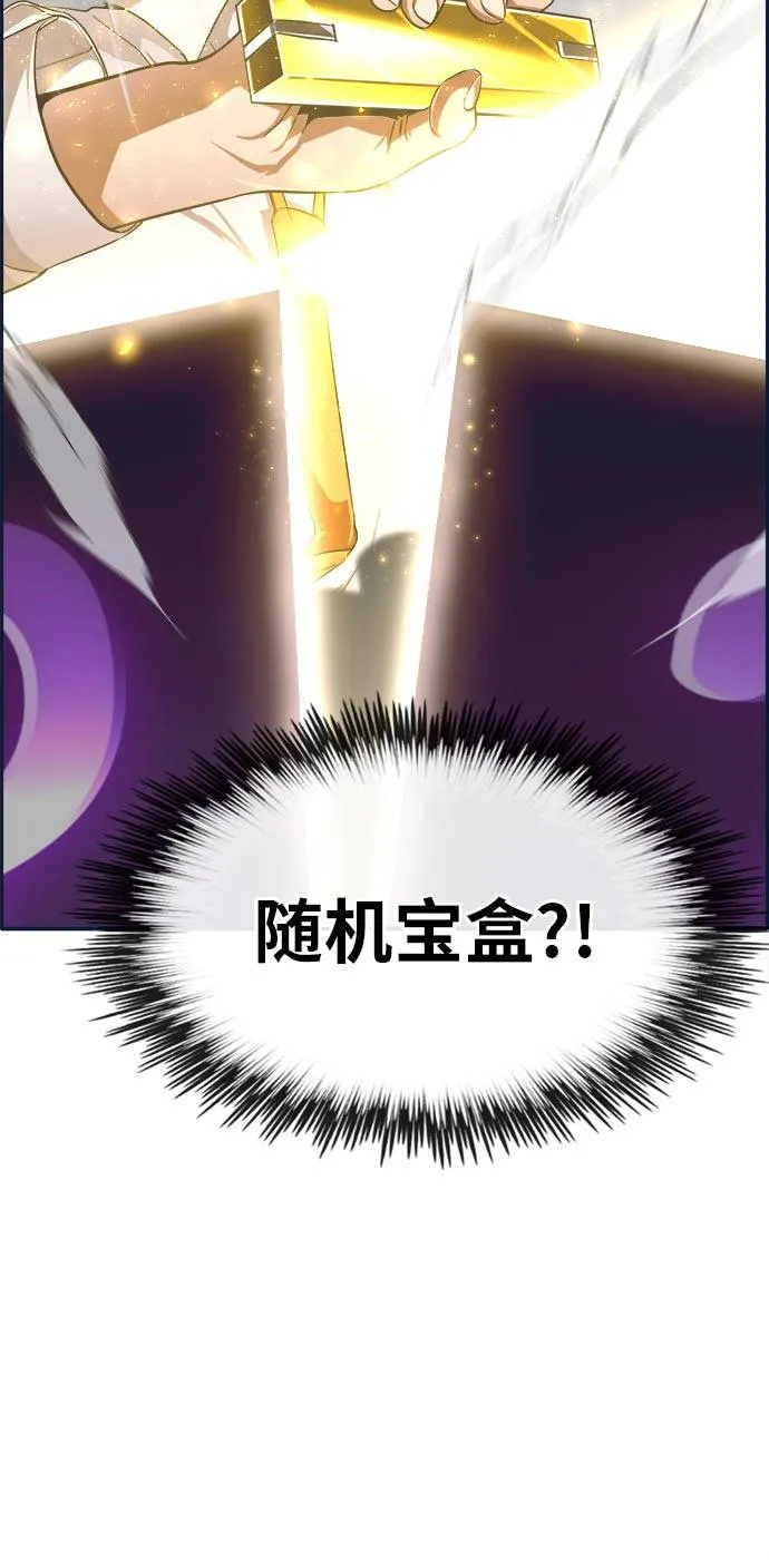 [第49话] 最终的胜者 第79页