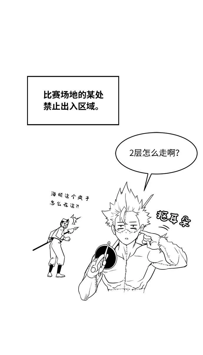 [第49话] 最终的胜者 第80页