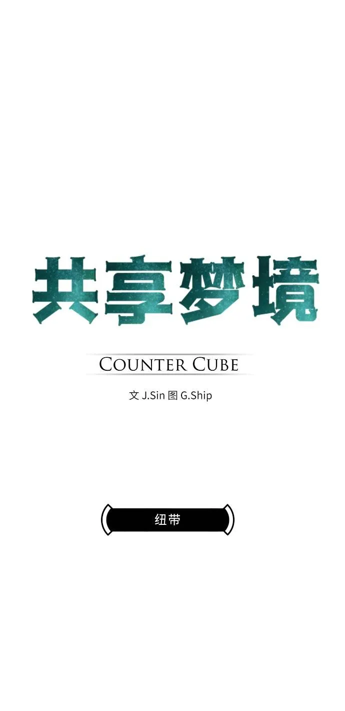 [第50话] 纽带 第5页