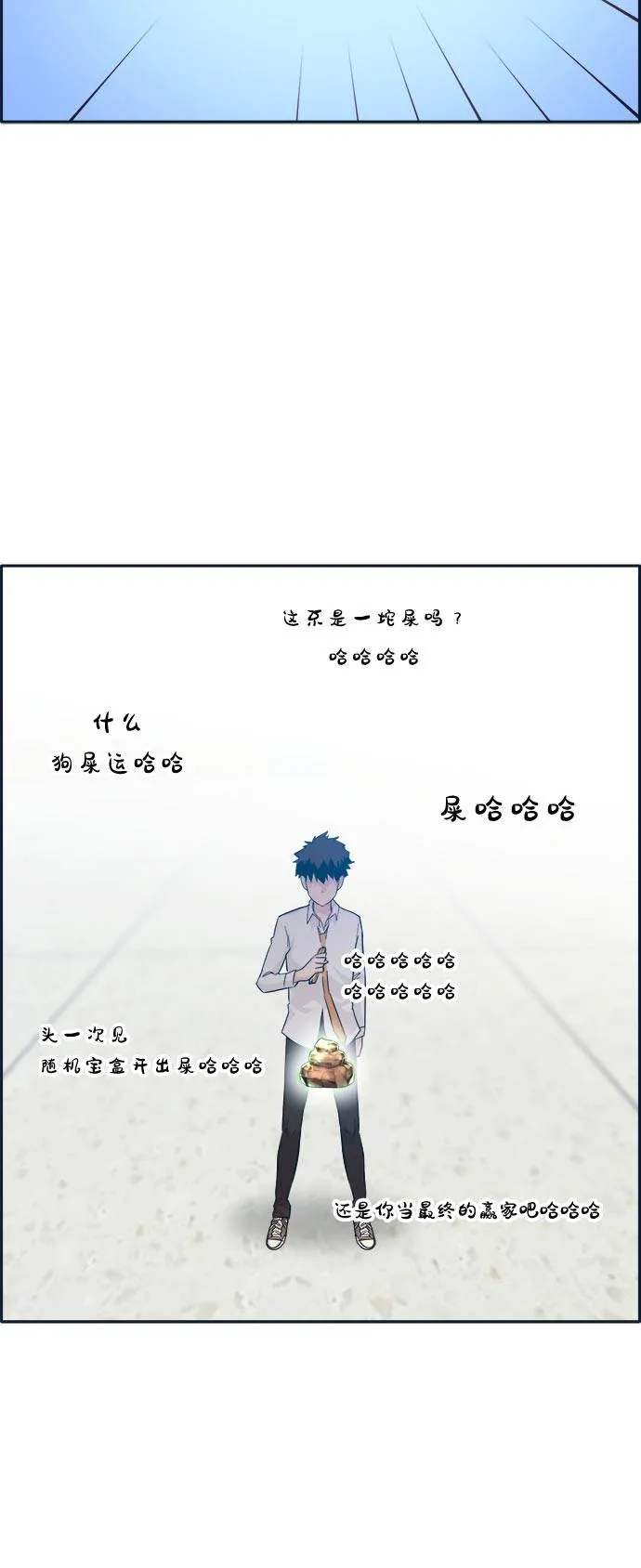 [第50话] 纽带 第7页