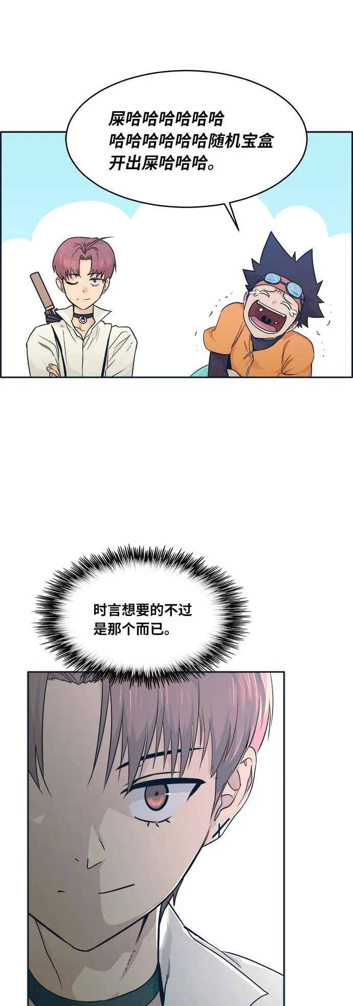 [第50话] 纽带 第8页