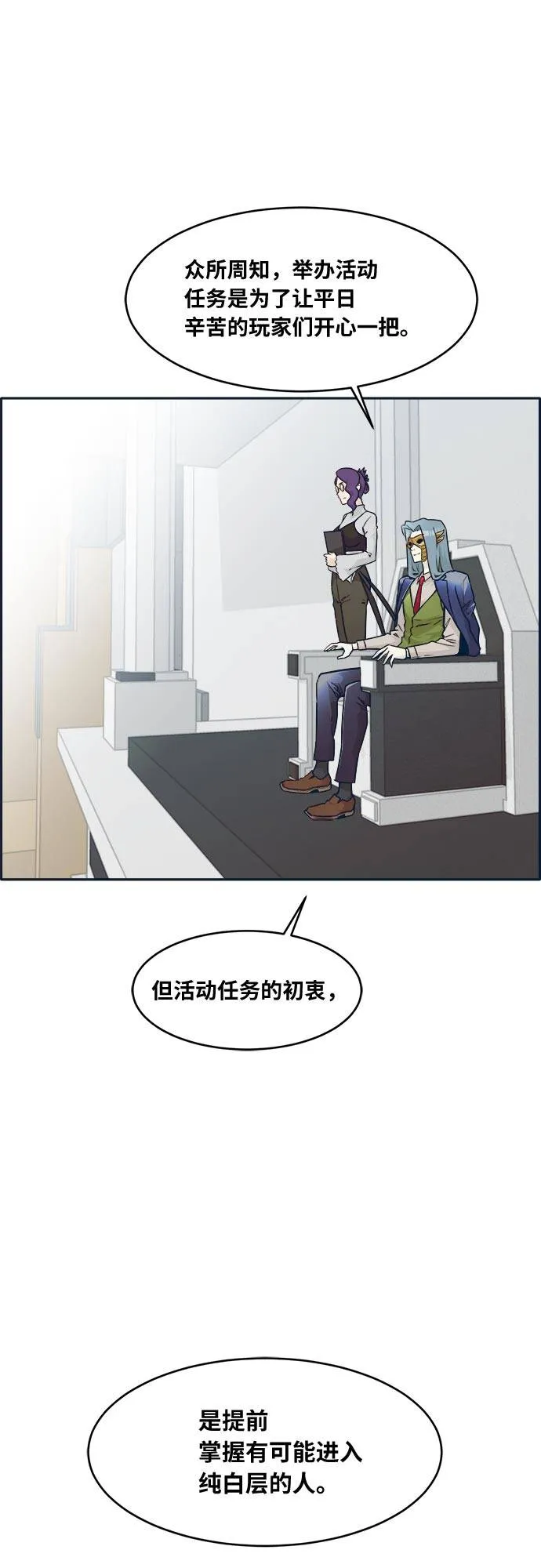 [第50话] 纽带 第10页