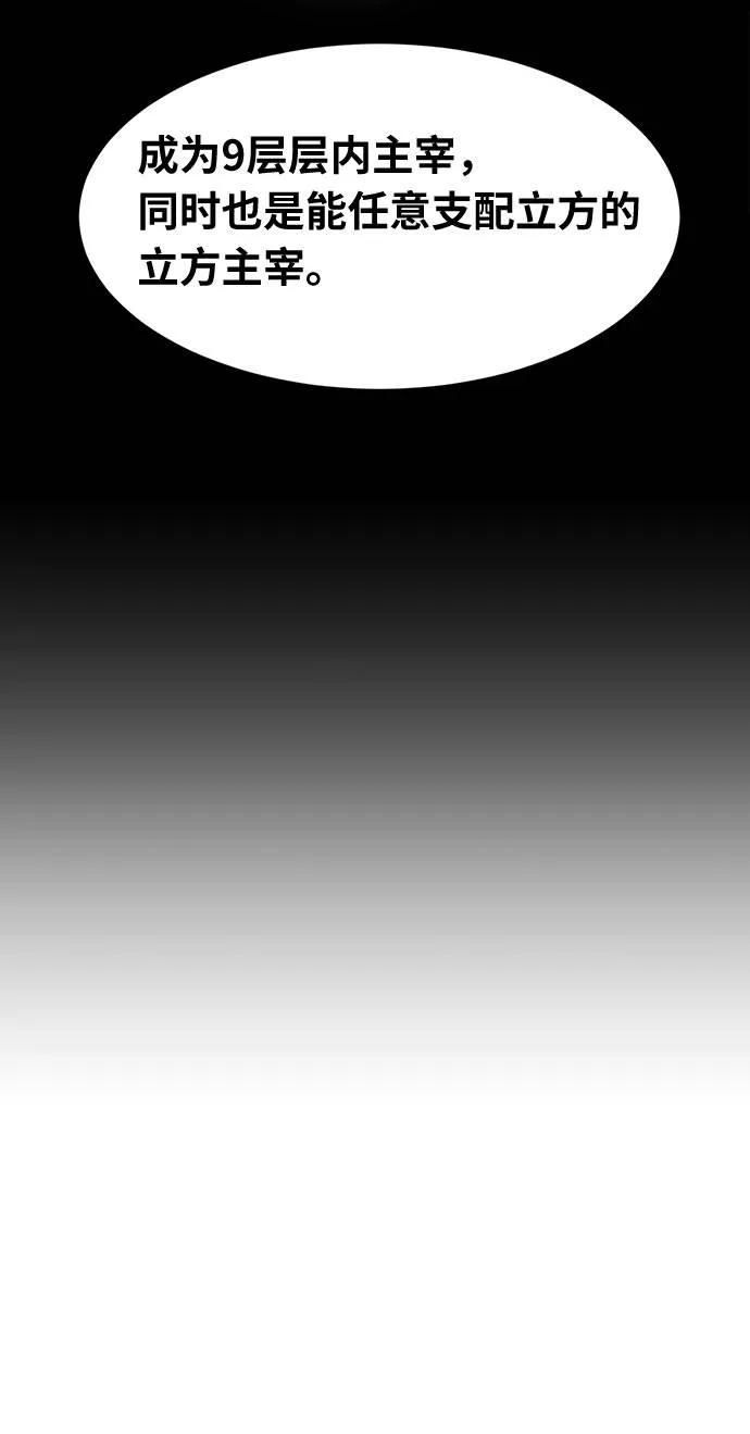 [第50话] 纽带 第14页