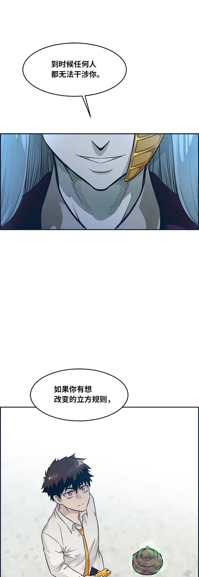 [第50话] 纽带 第15页