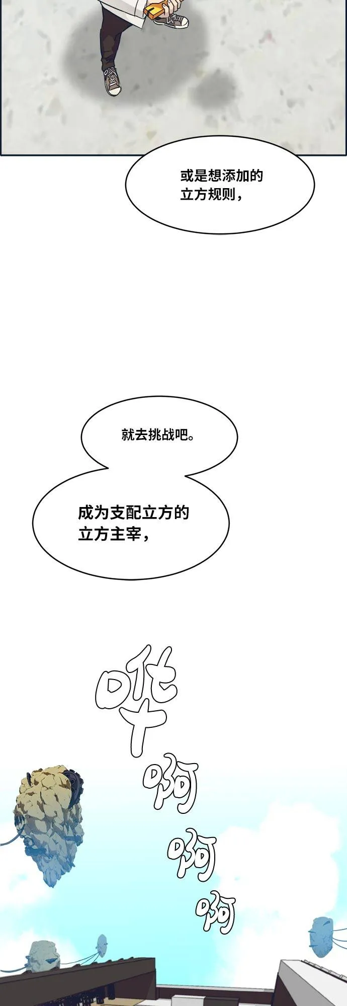 [第50话] 纽带 第16页