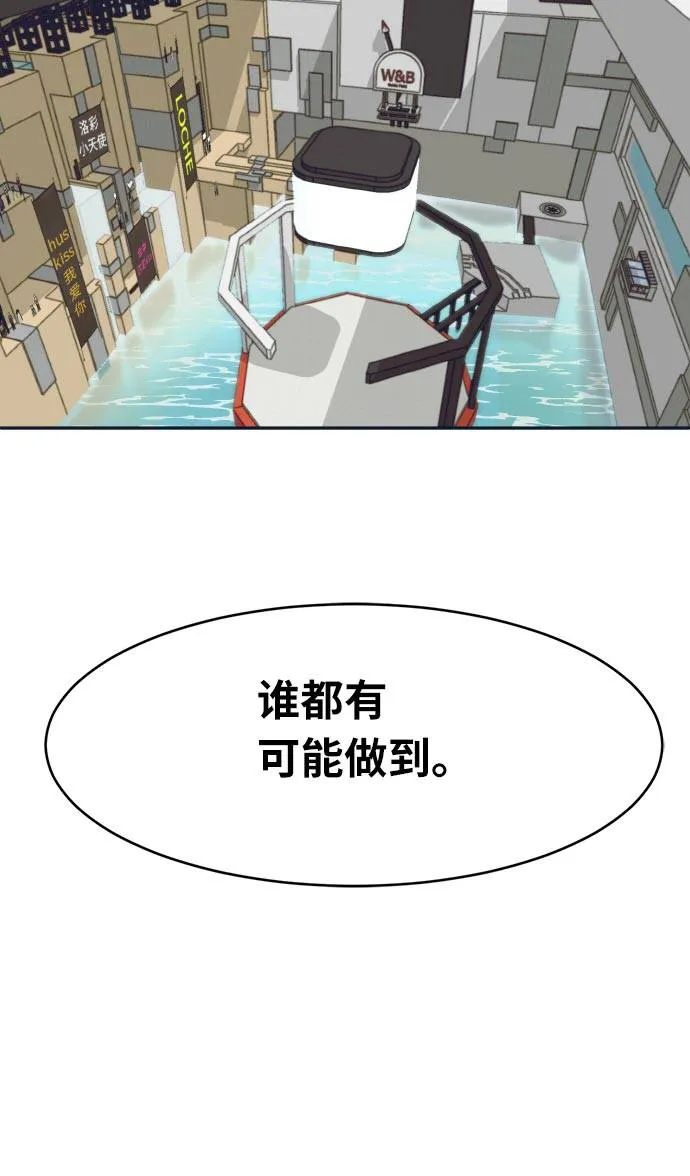 [第50话] 纽带 第17页