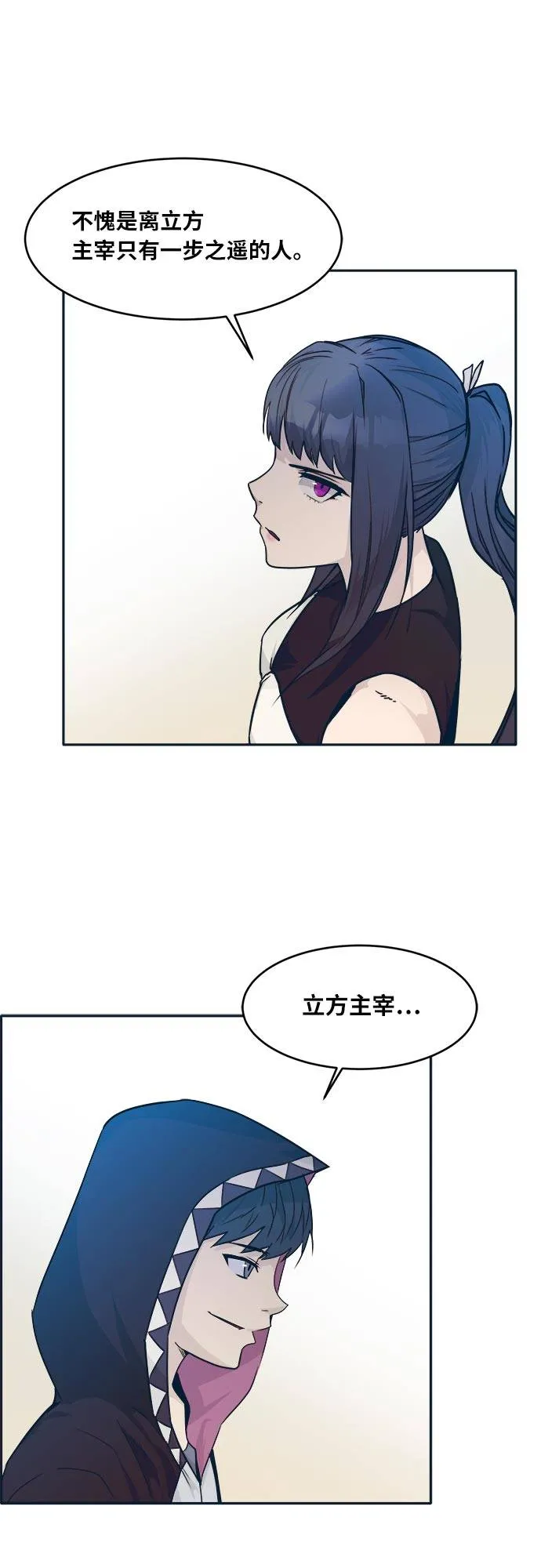 [第50话] 纽带 第18页