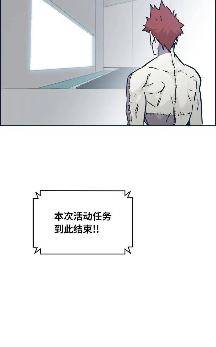 [第50话] 纽带 第20页