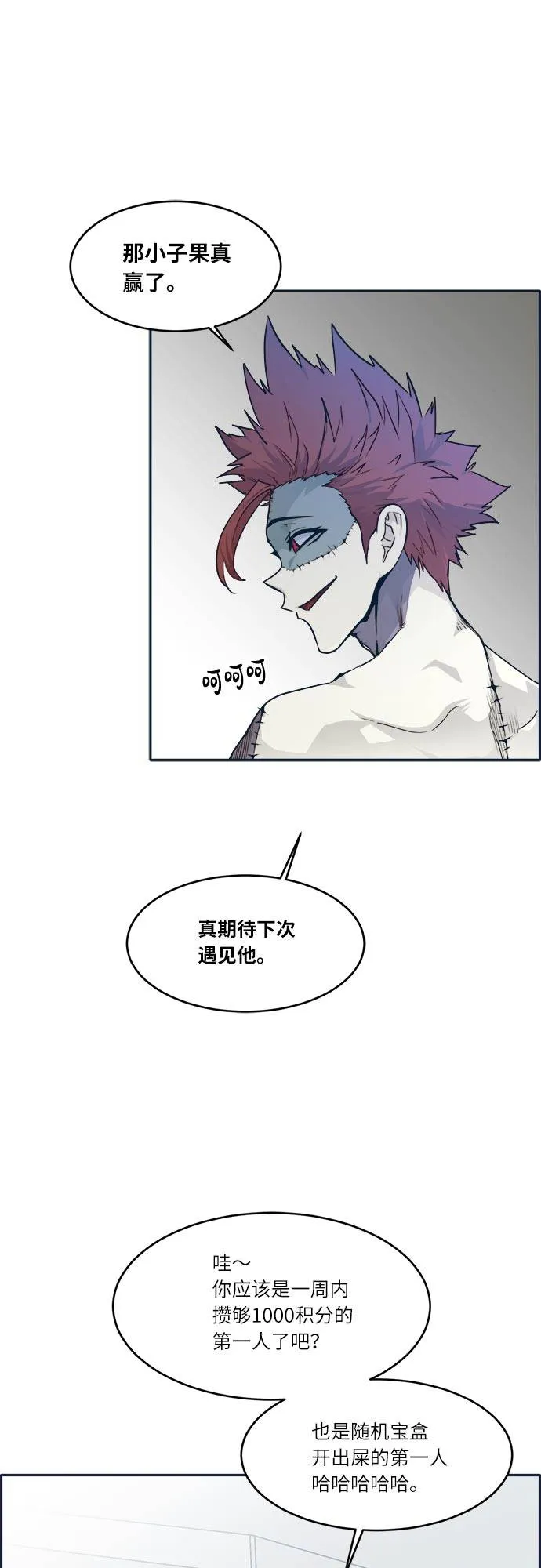 [第50话] 纽带 第21页