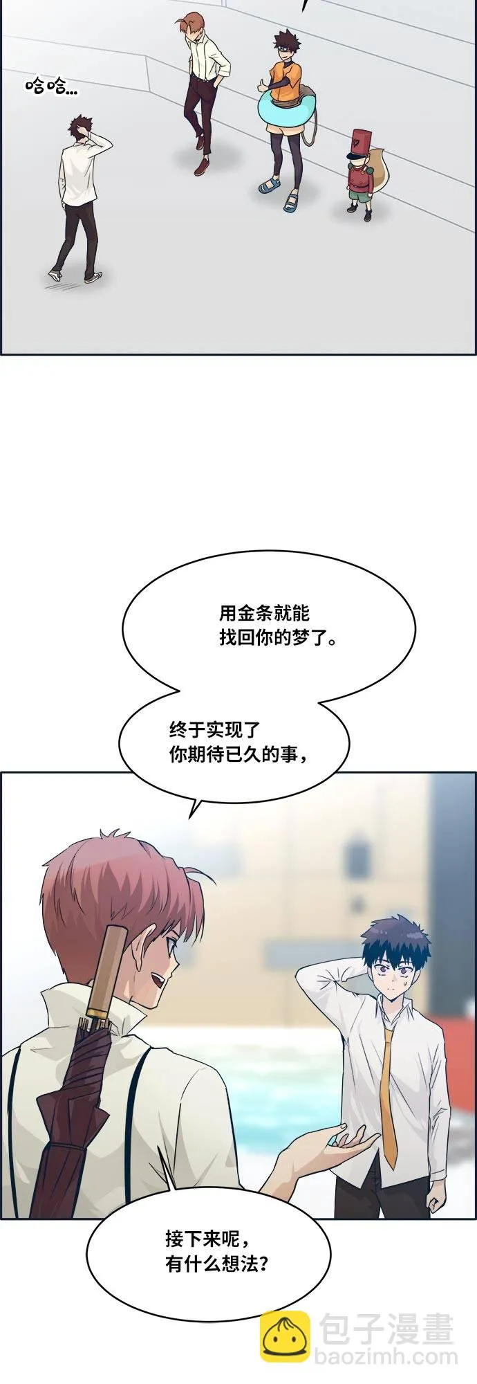 [第50话] 纽带 第22页