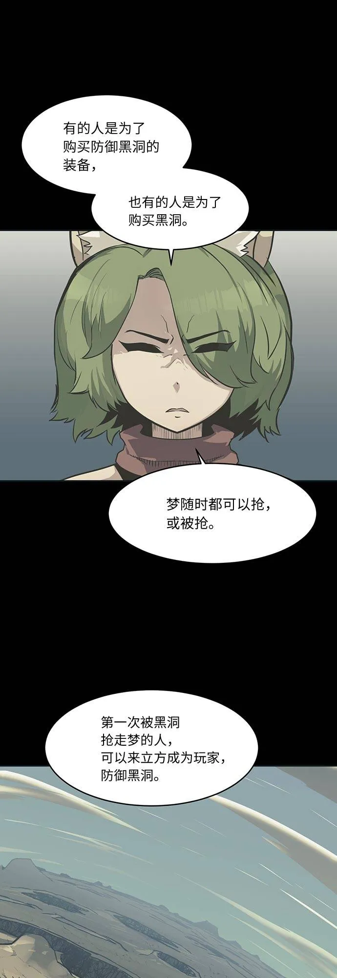 [第50话] 纽带 第24页