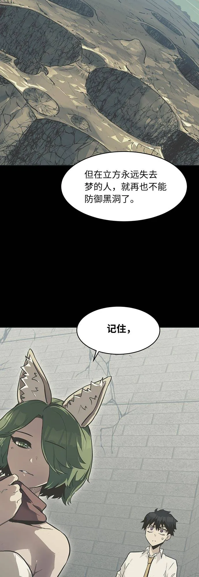 [第50话] 纽带 第25页