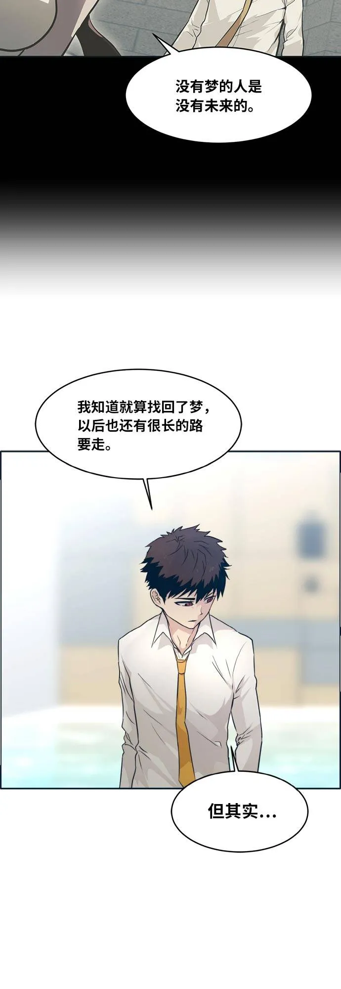 [第50话] 纽带 第26页