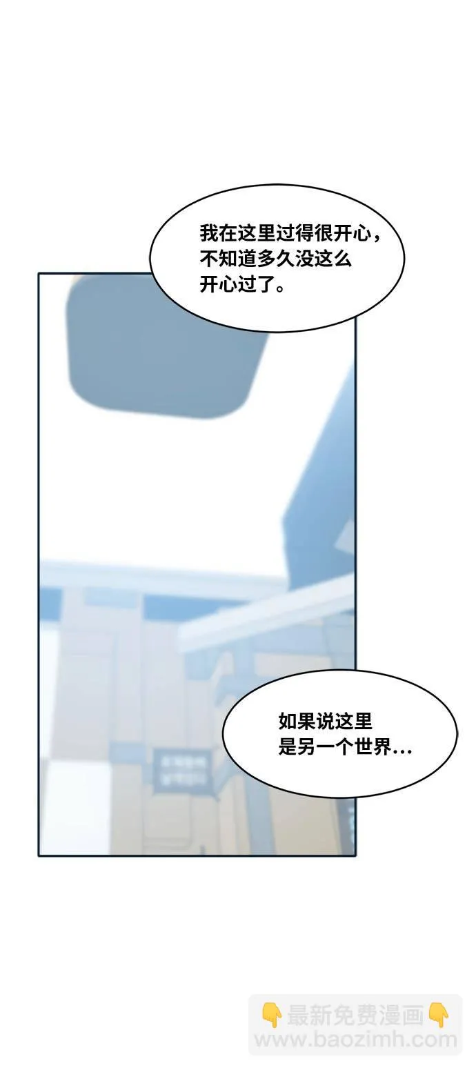 [第50话] 纽带 第28页