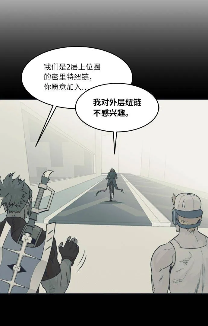 [第50话] 纽带 第32页