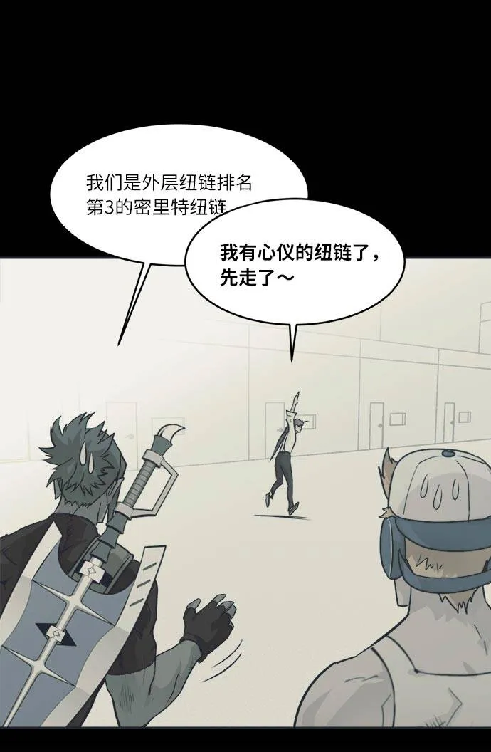 [第50话] 纽带 第33页