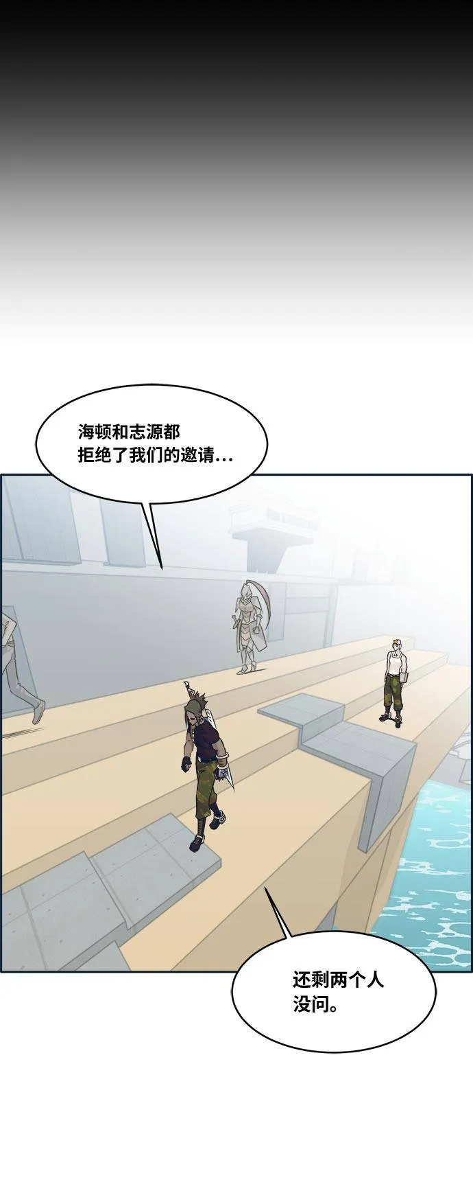 [第50话] 纽带 第34页