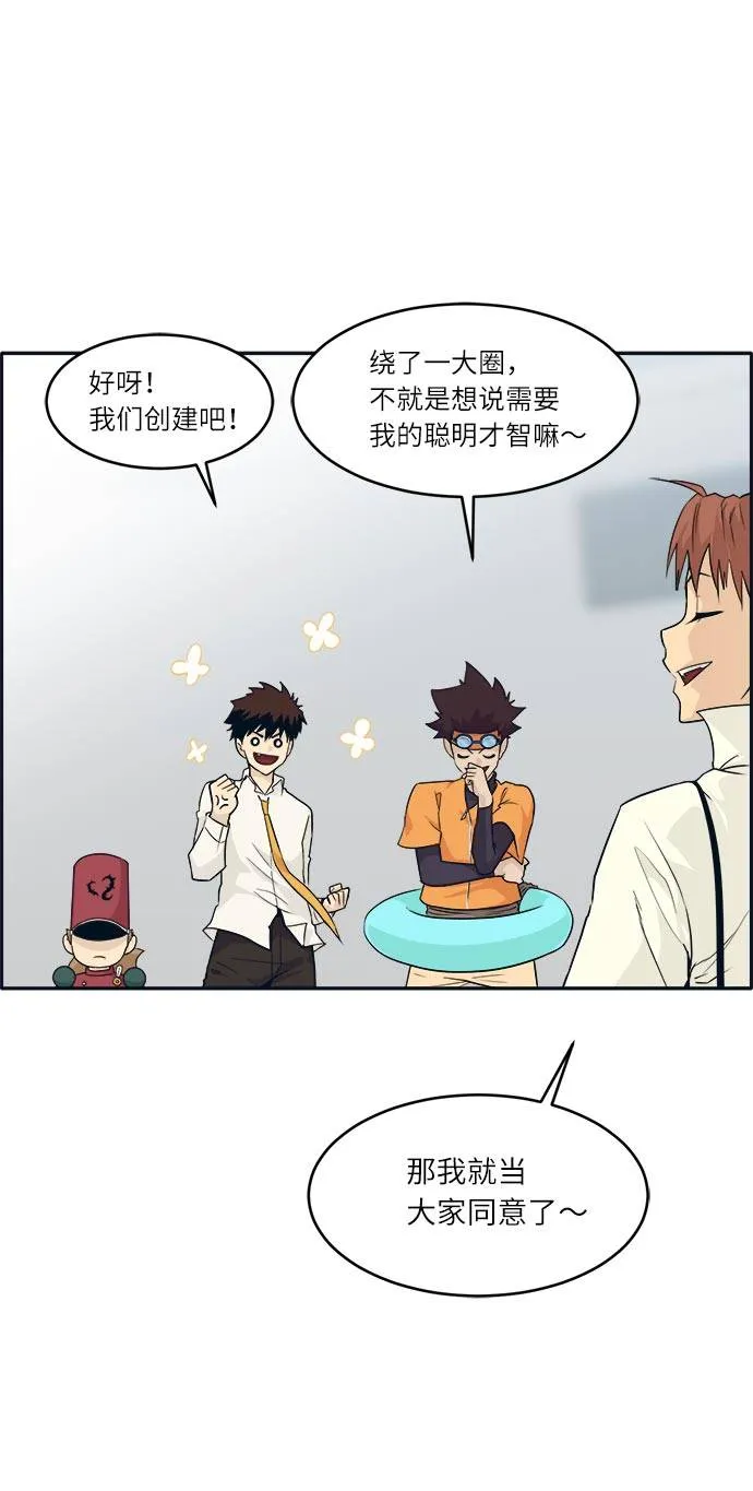[第50话] 纽带 第37页