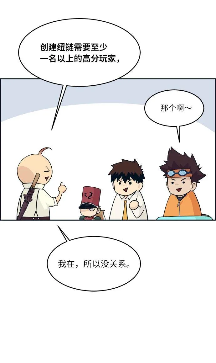 [第50话] 纽带 第38页