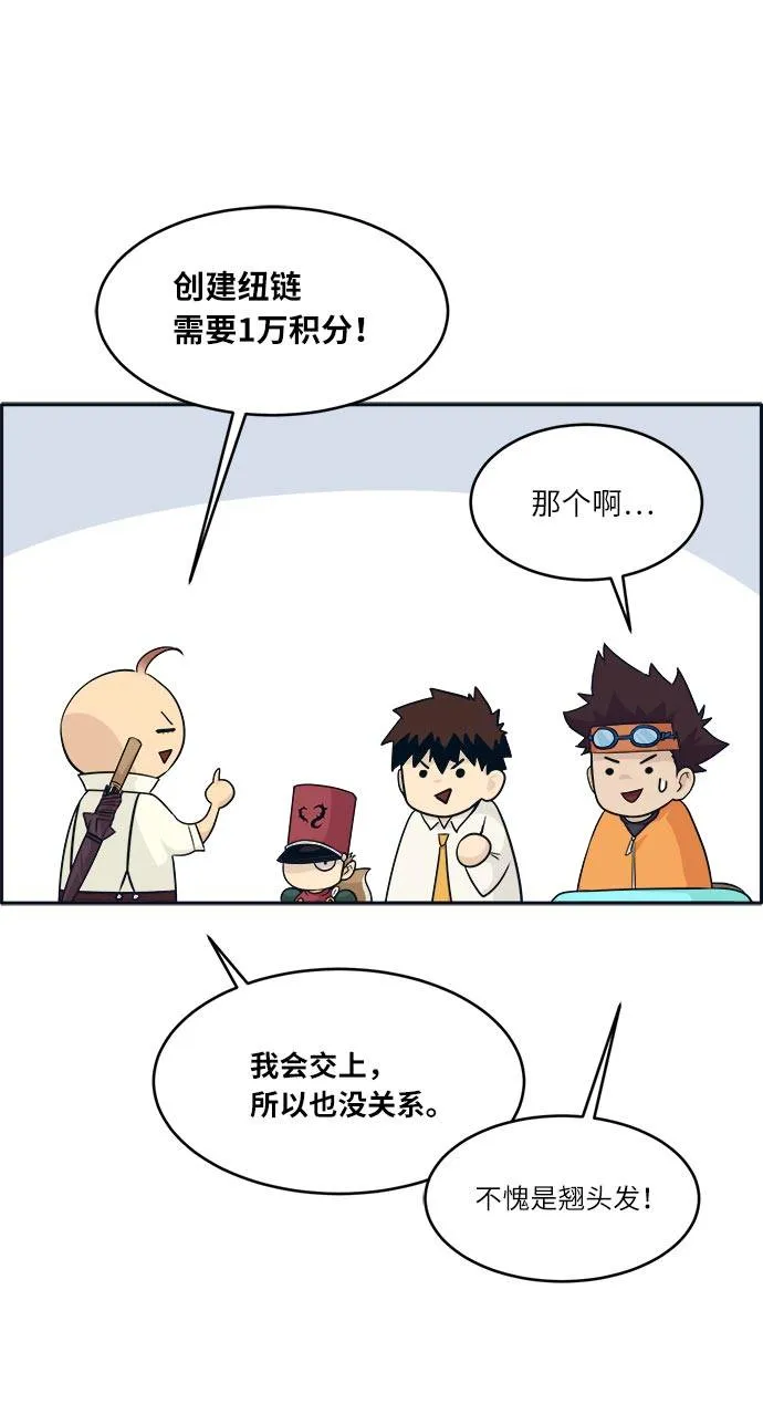 [第50话] 纽带 第39页