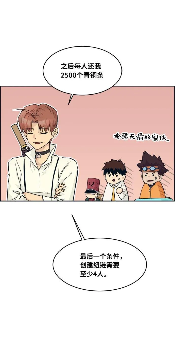[第50话] 纽带 第40页