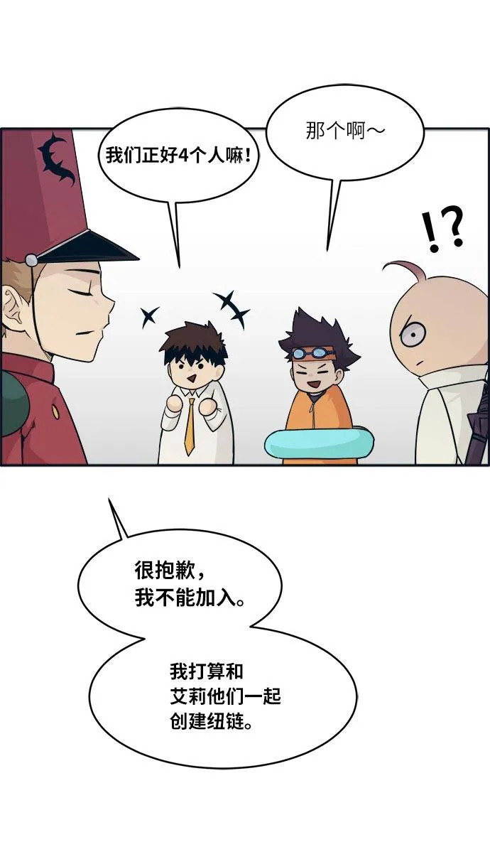 [第50话] 纽带 第41页