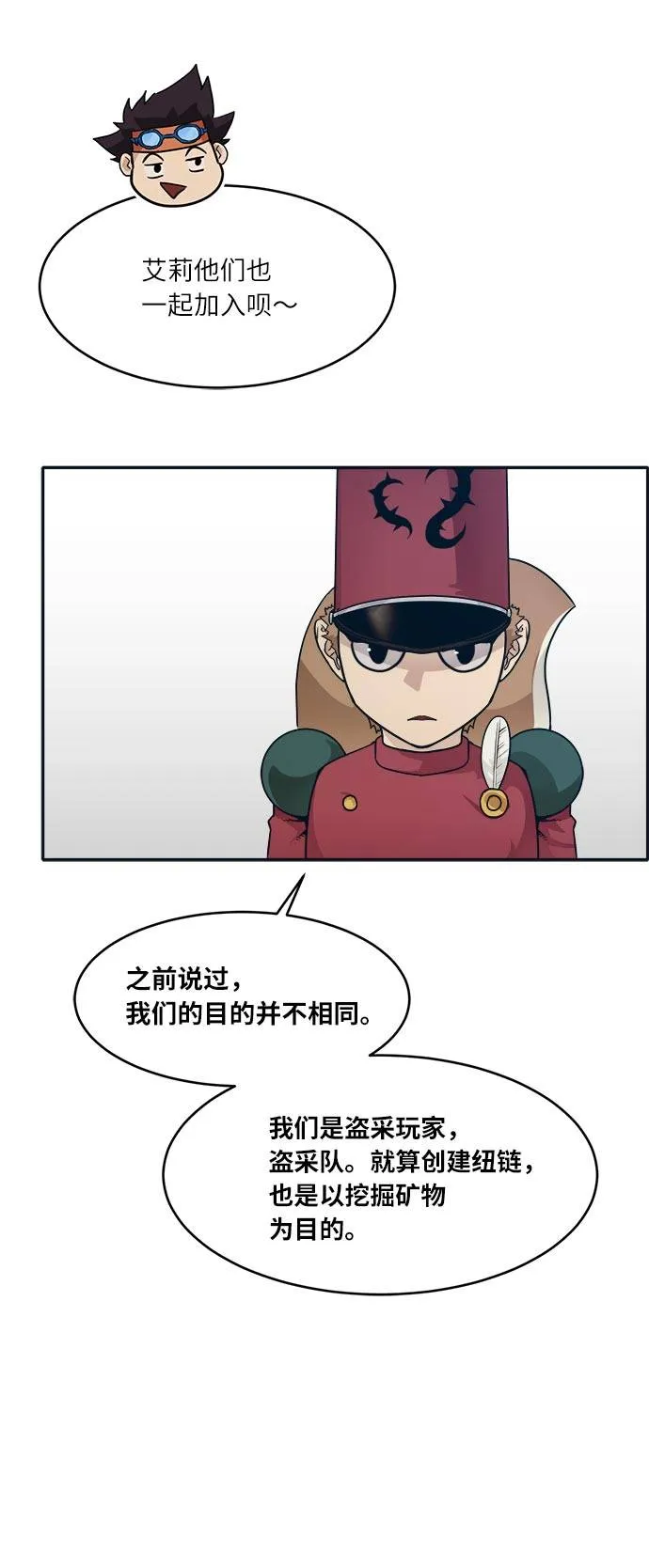 [第50话] 纽带 第42页
