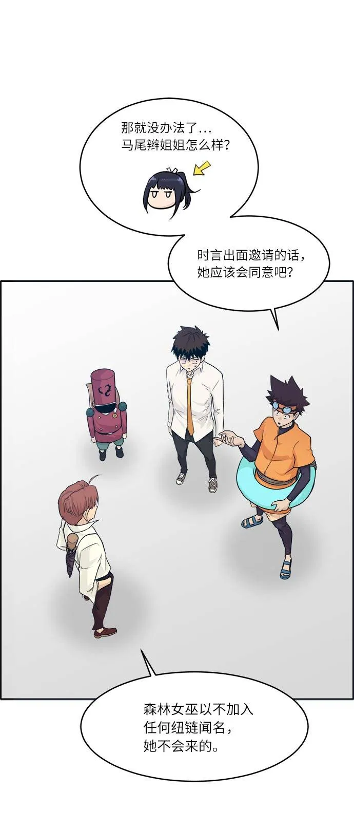 [第50话] 纽带 第43页