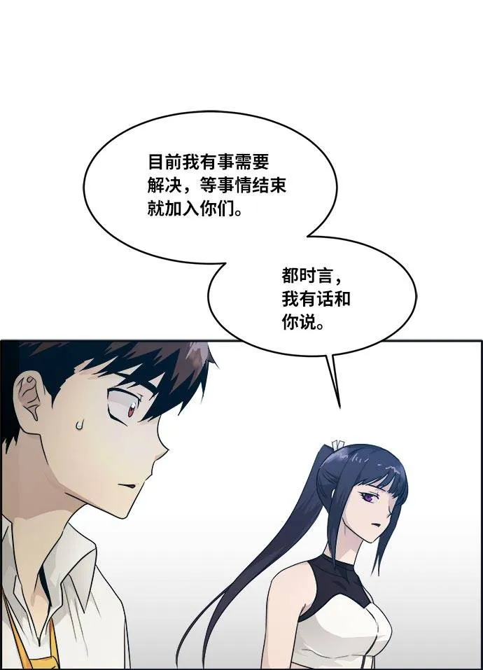 [第50话] 纽带 第45页