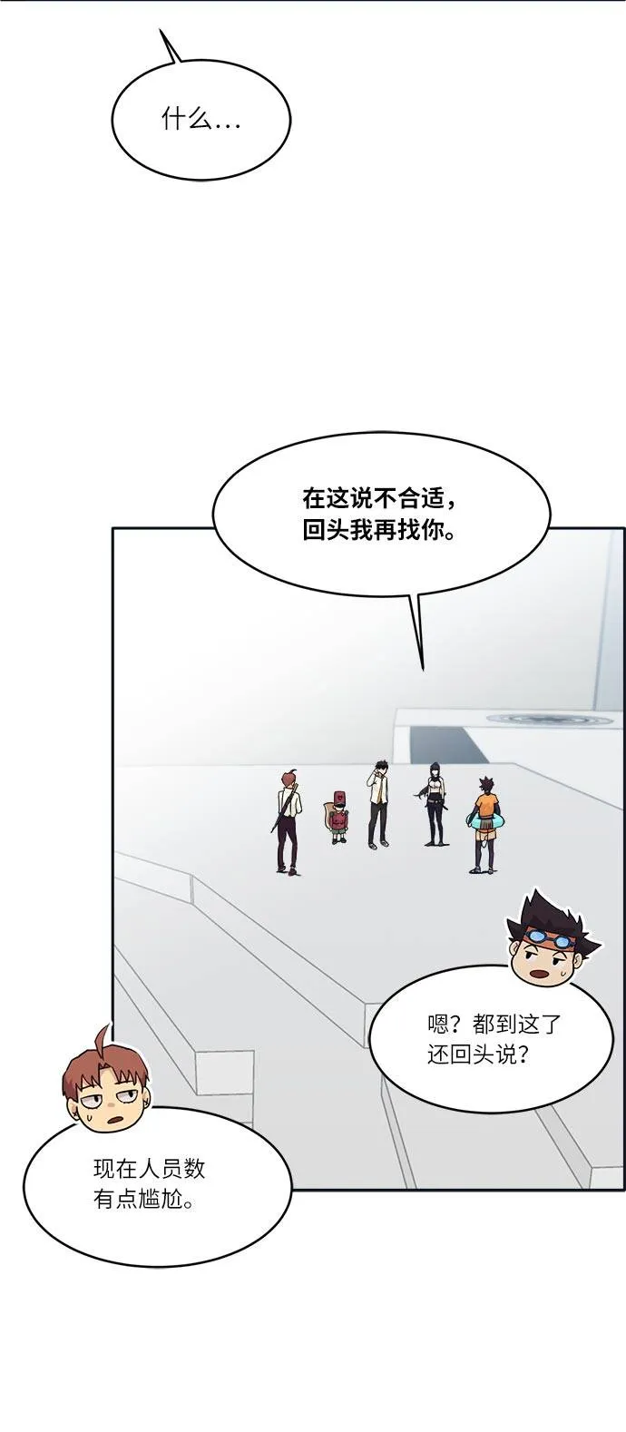 [第50话] 纽带 第46页