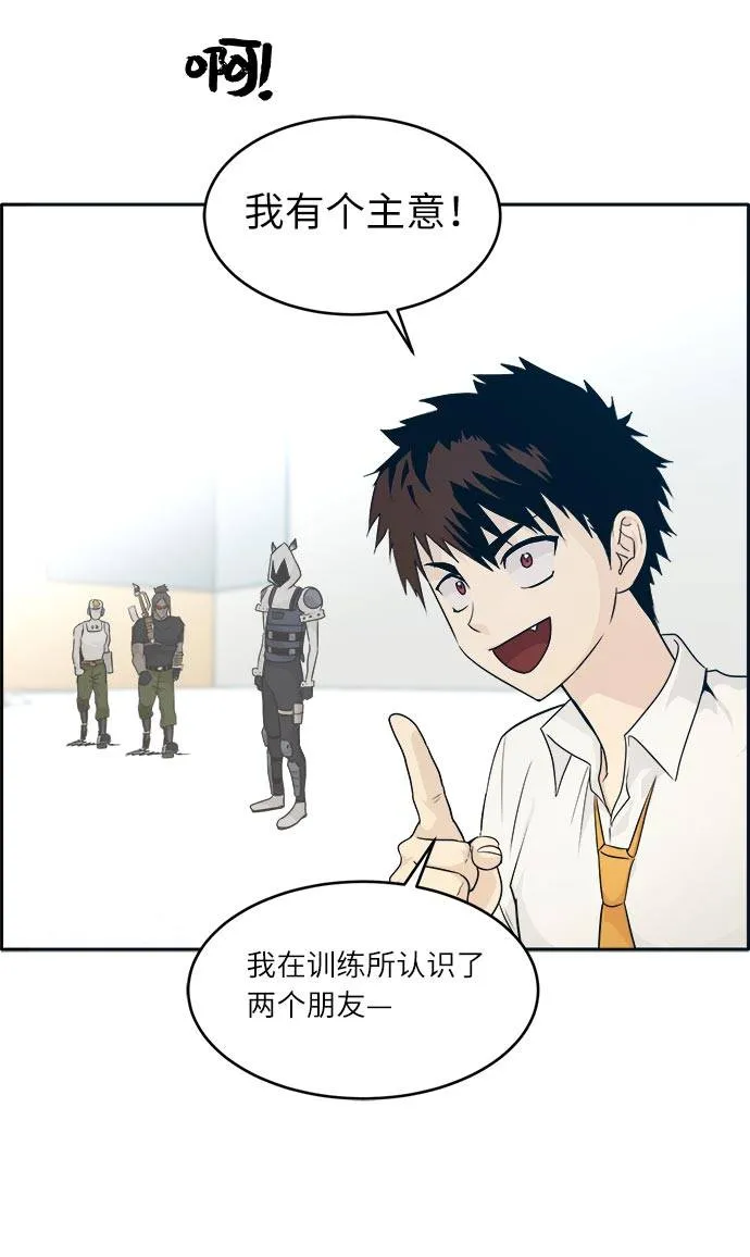 [第50话] 纽带 第47页