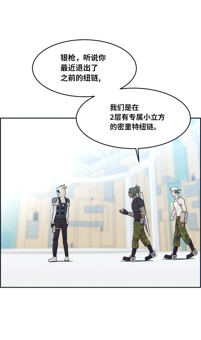 [第50话] 纽带 第48页