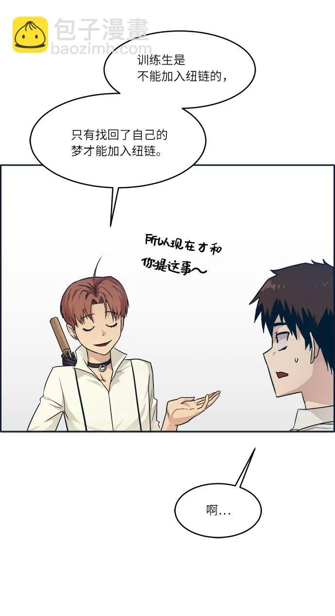 [第50话] 纽带 第49页