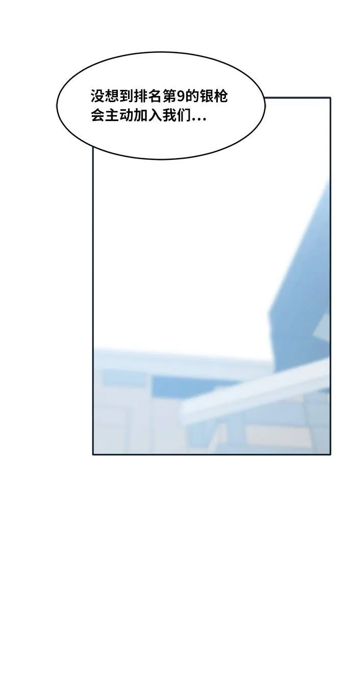 [第50话] 纽带 第52页