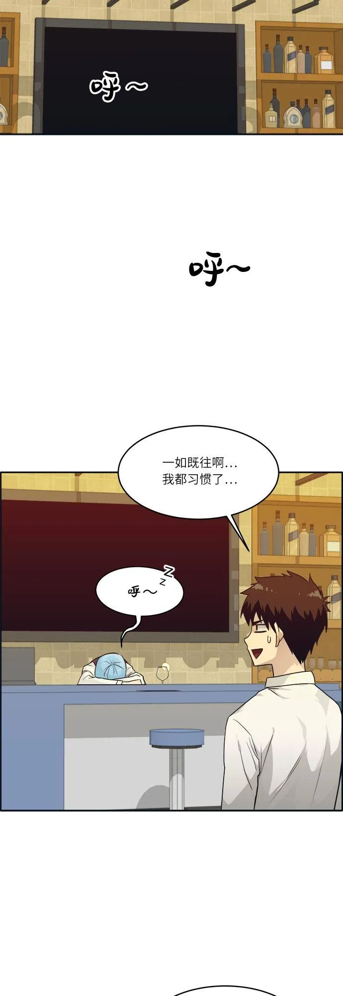 [第50话] 纽带 第54页