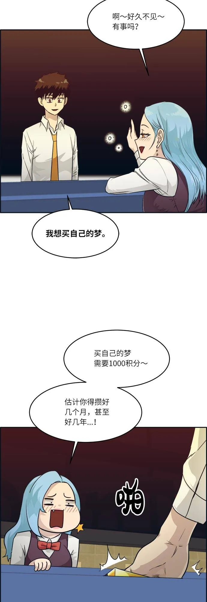 [第50话] 纽带 第55页