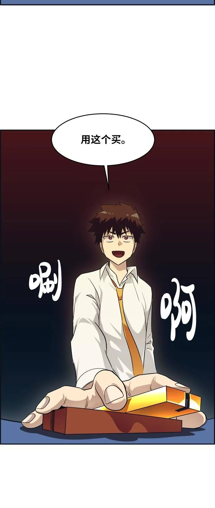 [第50话] 纽带 第56页