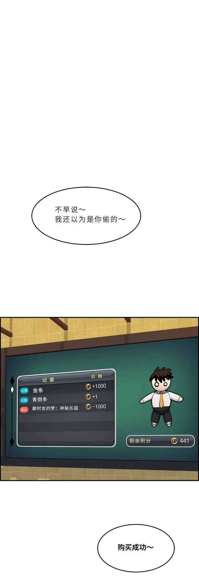 [第50话] 纽带 第59页