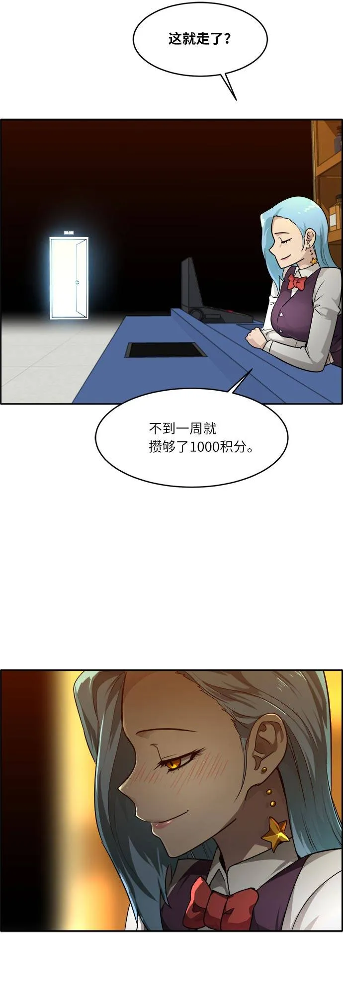 [第50话] 纽带 第61页