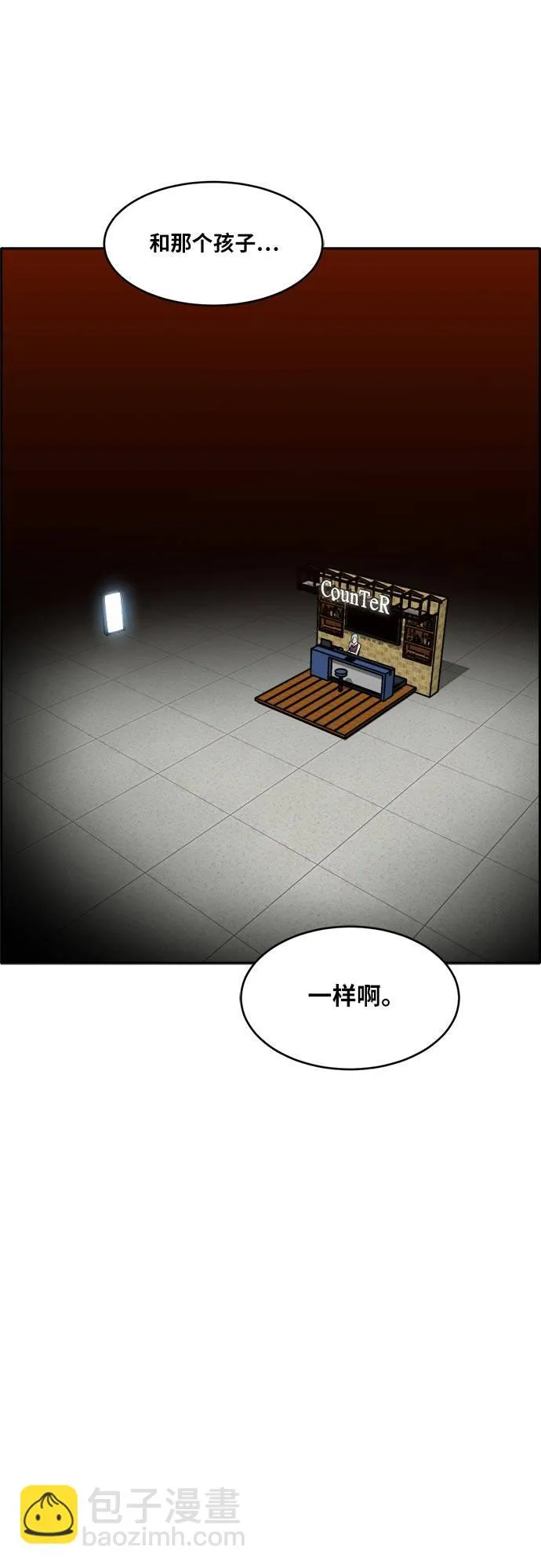 [第50话] 纽带 第62页