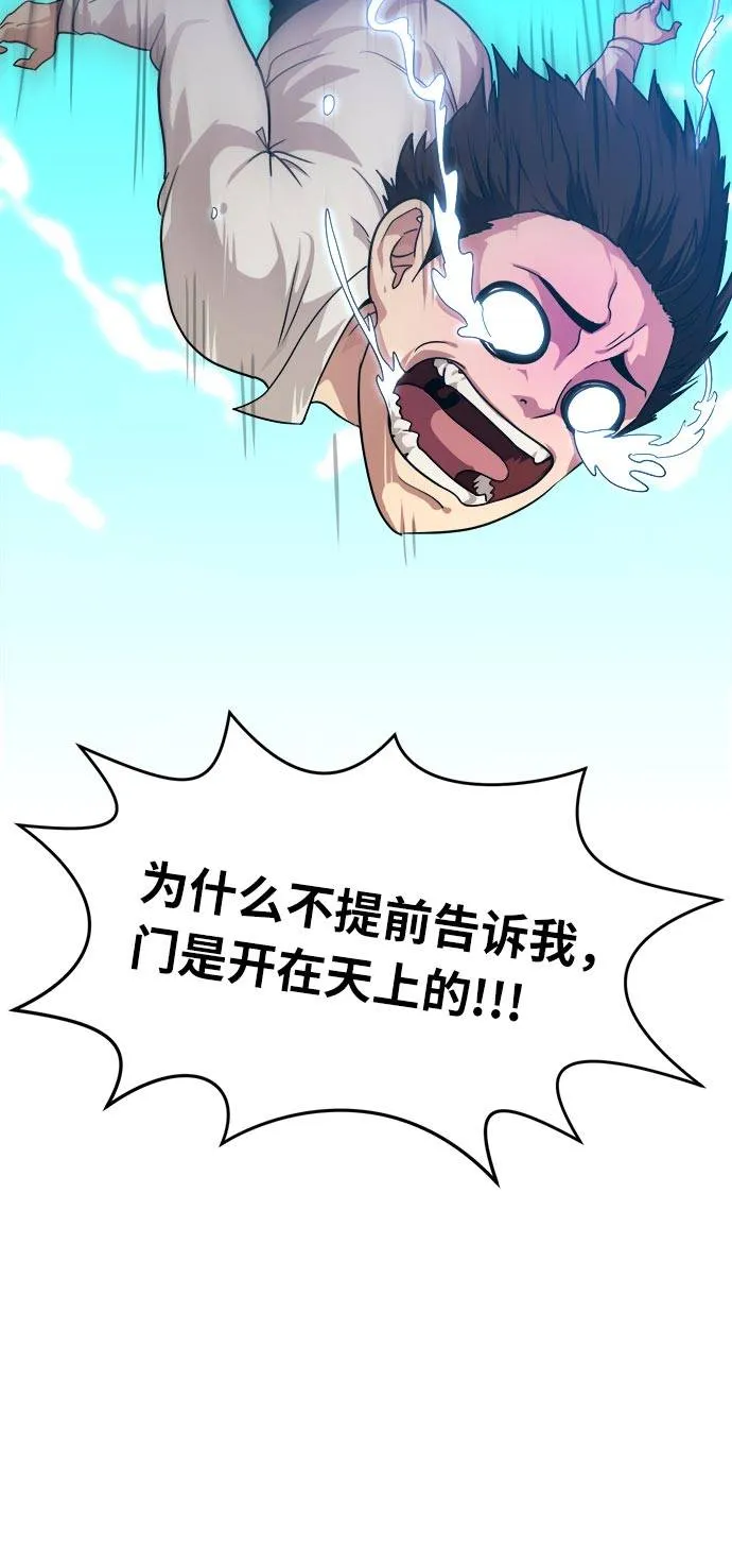 [第50话] 纽带 第64页