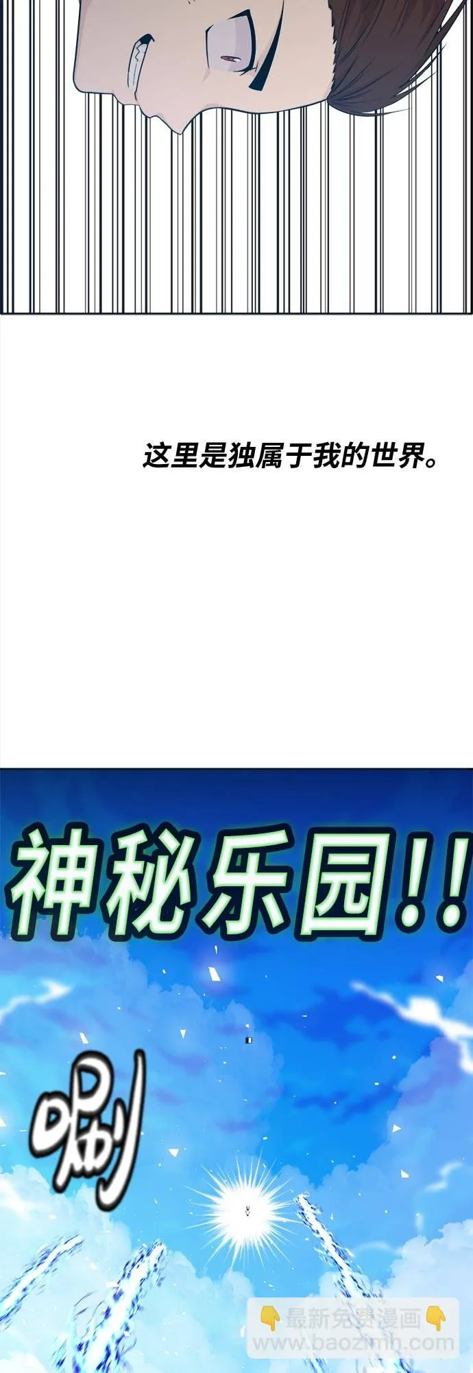 [第50话] 纽带 第66页