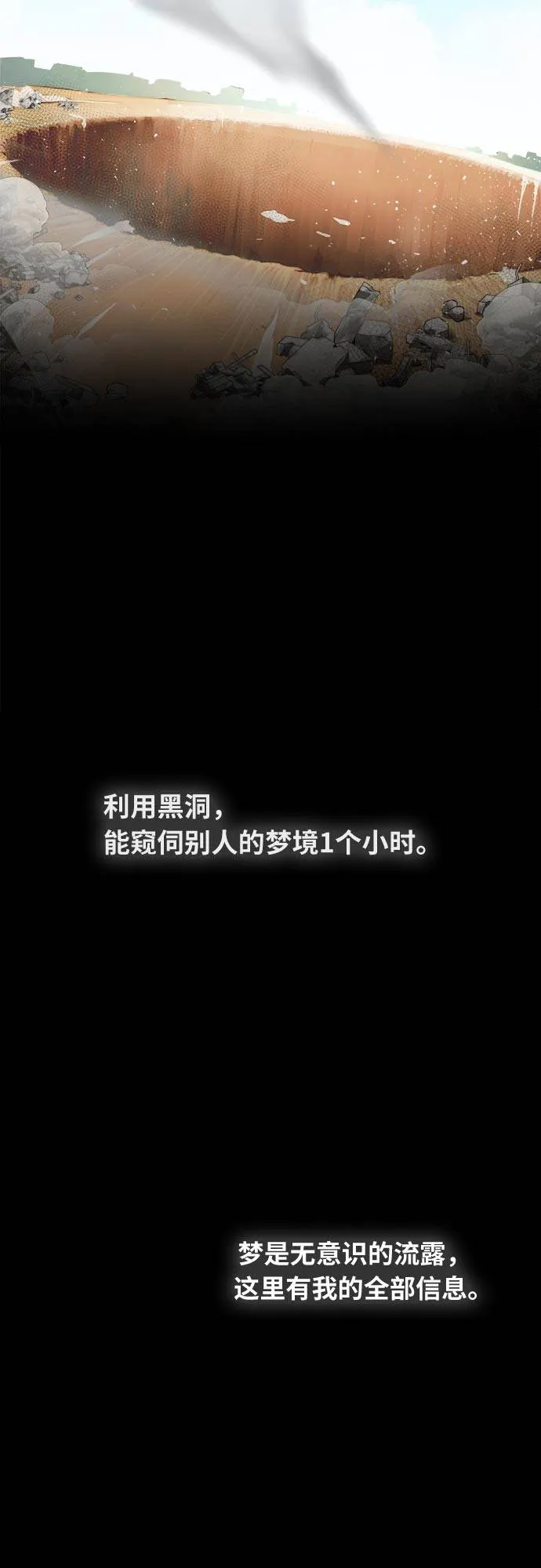 [第50话] 纽带 第72页