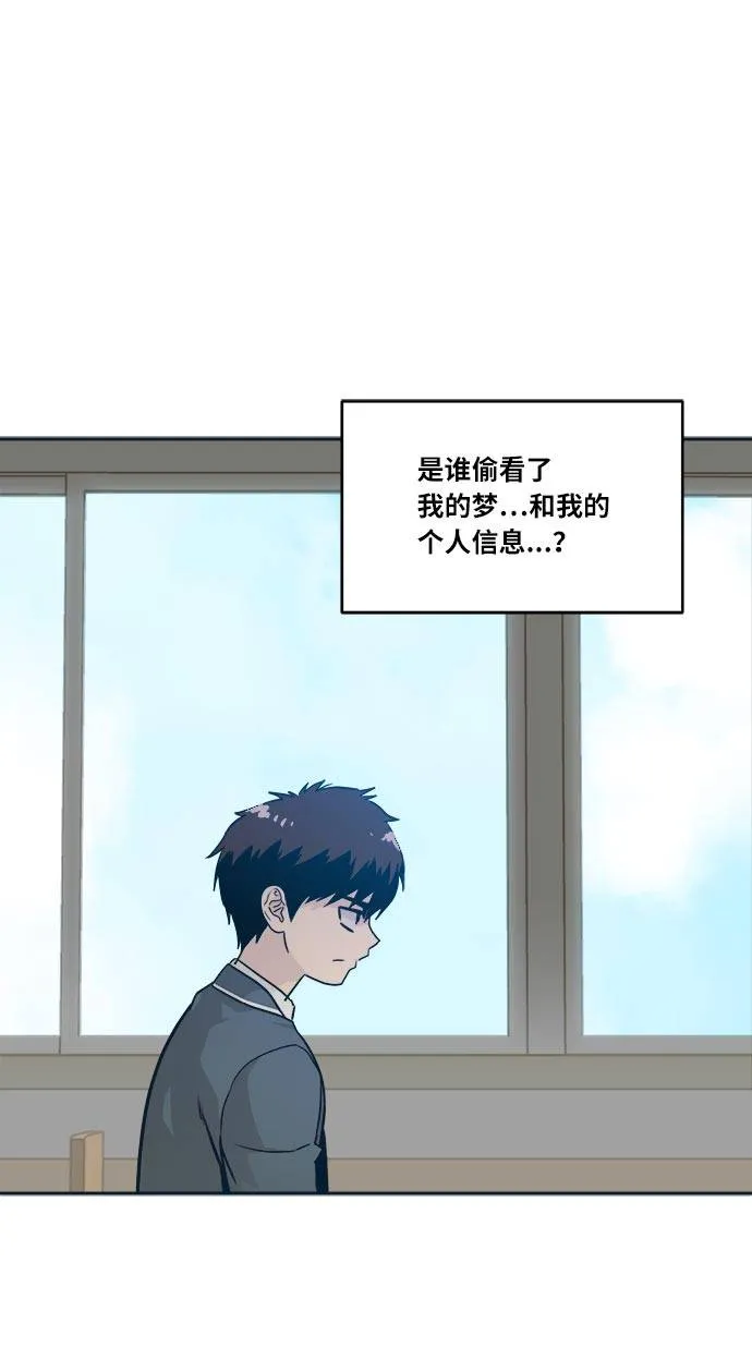 [第50话] 纽带 第74页
