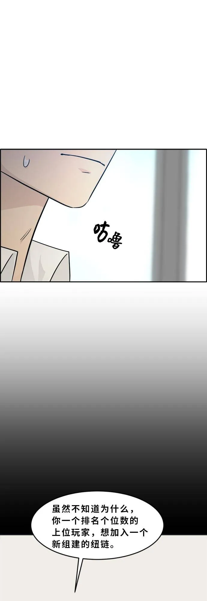 [第50话] 纽带 第76页