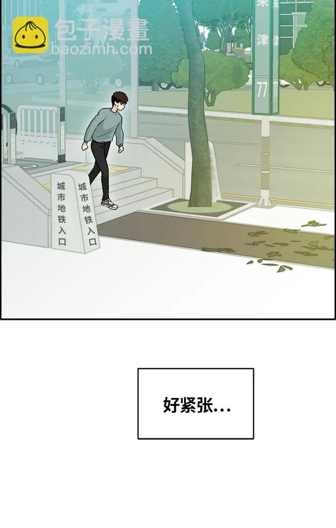 [第50话] 纽带 第79页